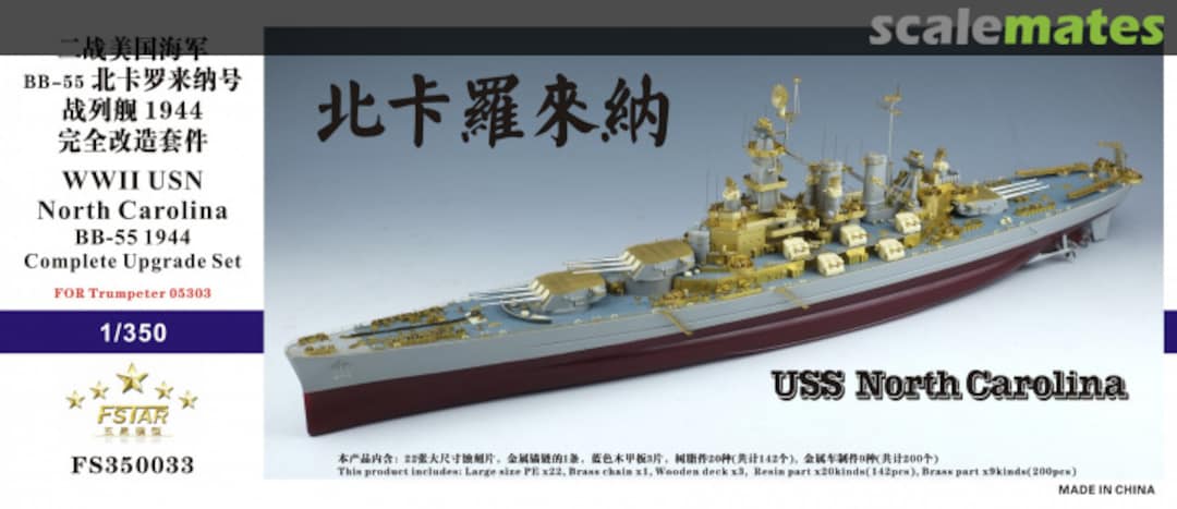 Boxart North Carolina BB-55 1944 - Complete Upgrade Set FS350033 Five Star Model Boxart North Carolina BB-55 1944 - Complete Upgrade Set FS350033 Five Star Model