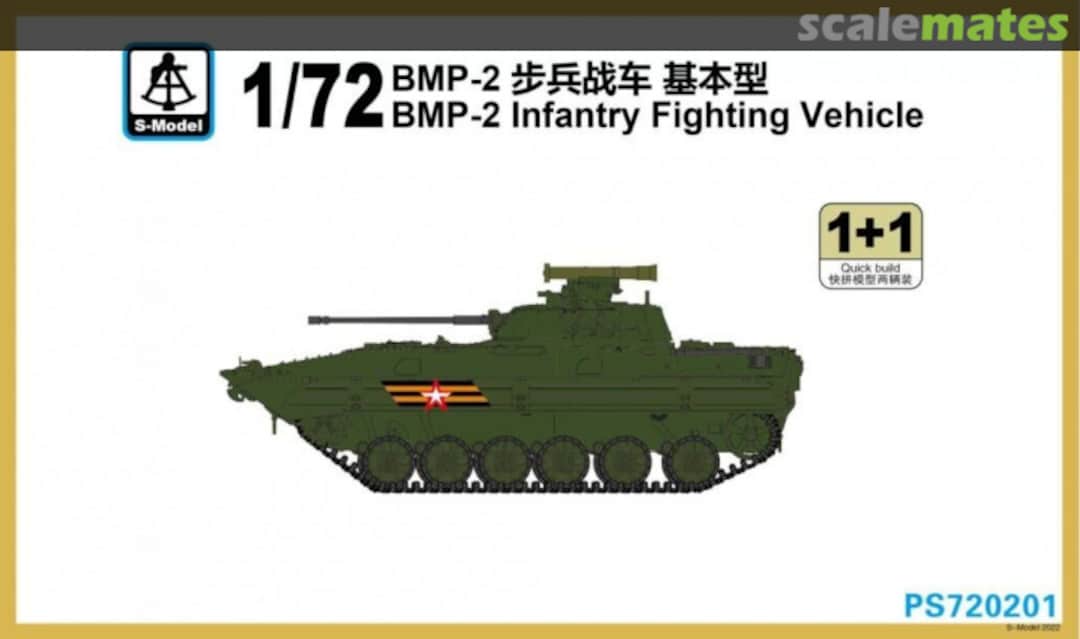 Boxart BMP-2 Infantry Fighting Vehicle PS720201 S-Model (China) Boxart BMP-2 Infantry Fighting Vehicle PS720201 S-Model (China)