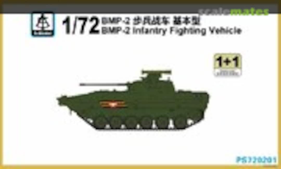 1:72 BMP-2 Infantry Fighting Vehicle (S-Model (China) PS720201)