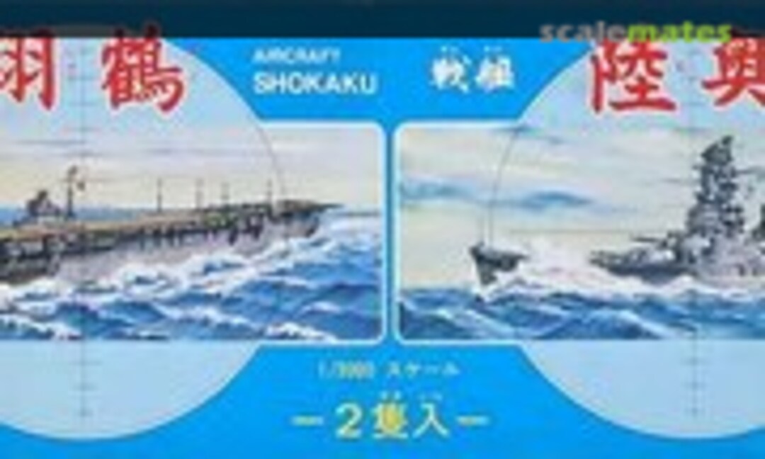 1:3000 Aircraft Carrier Shokaku &amp; Battleship Mutsu (Fujimi CS2)