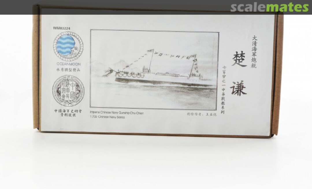 Boxart Imperial Chinese Navy Gunship Chu Chien 楚谦 WM03224 Oceanmoon Boxart Imperial Chinese Navy Gunship Chu Chien 楚谦 WM03224 Oceanmoon