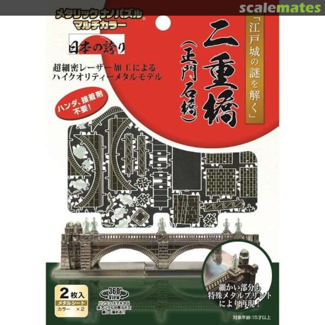 Boxart Nijubashi (Imperial Palace Main Gate Stone Bridge) T-ME-016M Tenyo Boxart Nijubashi (Imperial Palace Main Gate Stone Bridge) T-ME-016M Tenyo