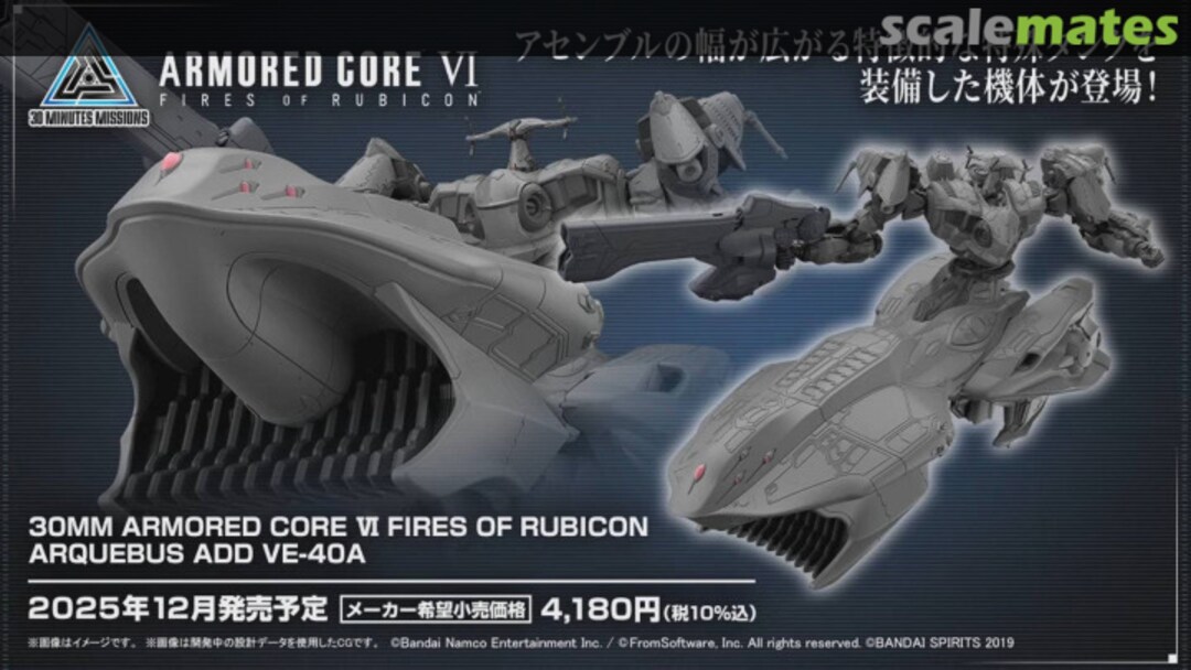 Boxart Arquebus ADD VE-40A 5069200 Bandai Spirits