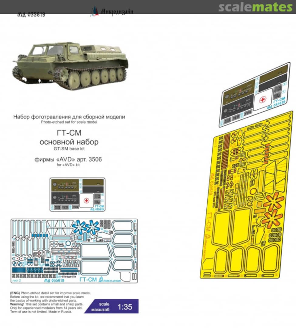 Boxart GT-SM detail set MD 035619 Microdesign Boxart GT-SM detail set MD 035619 Microdesign