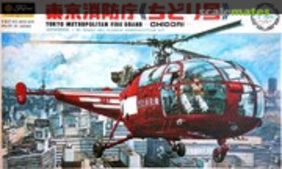 1:50 &quot;Chidori&quot; (Fujimi 5H5-200)