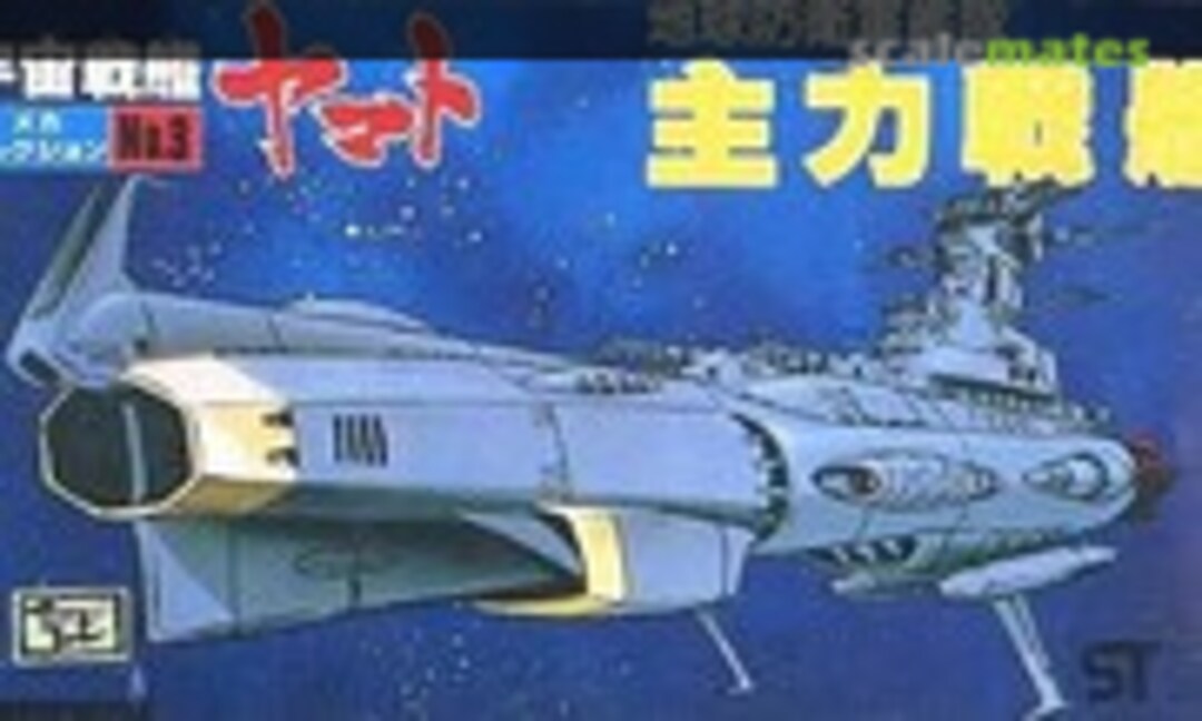 No EDF Main Battleship (Bandai 0536043-100) 0536043-100