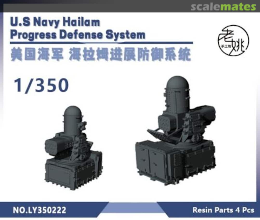 Boxart Hailam Progress Defense System (RAM CIWS) LY350222 Yao's Studio/ 老姚手工坊 Boxart Hailam Progress Defense System (RAM CIWS) LY350222 Yao's Studio/ 老姚手工坊