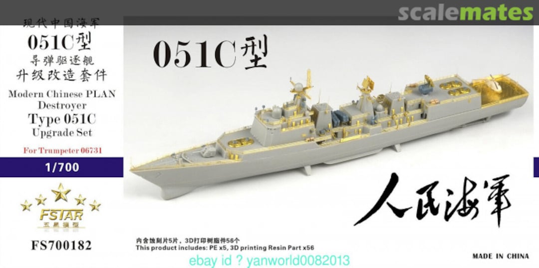 Boxart Type 051C Destroyer - Upgrade Set FS700182 Five Star Model