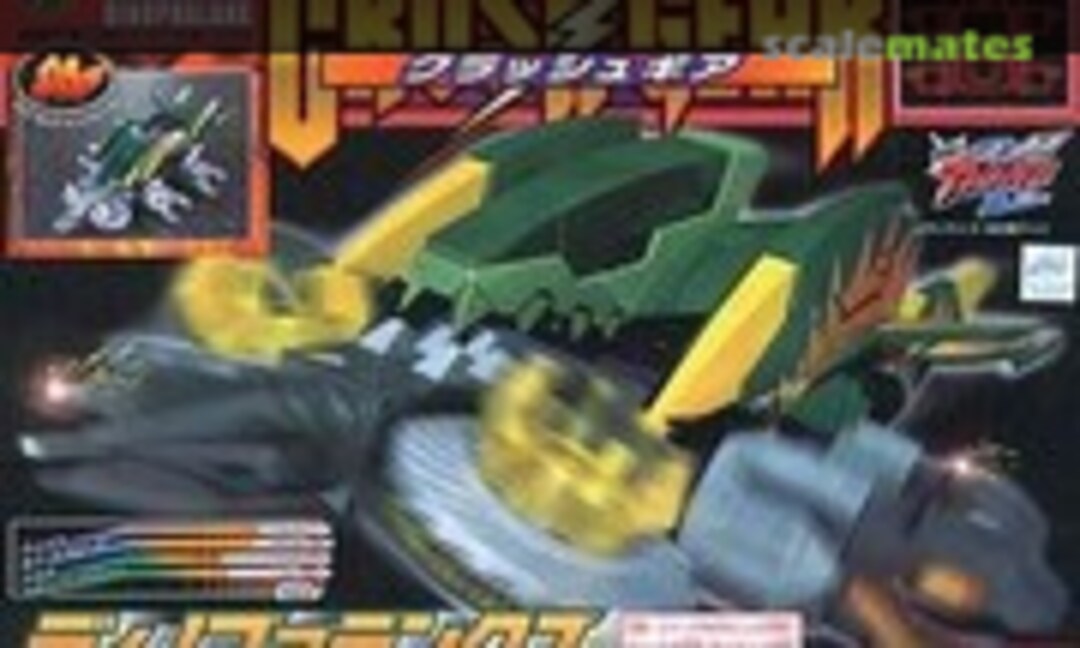 1:1 CGV-011DDBS Dinophalanx (Bandai 0105225)