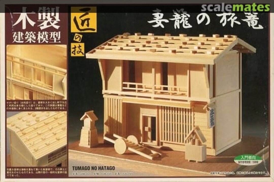 Boxart Tsumago no Hatago B-2456-5000 IMAI Boxart Tsumago no Hatago B-2456-5000 IMAI