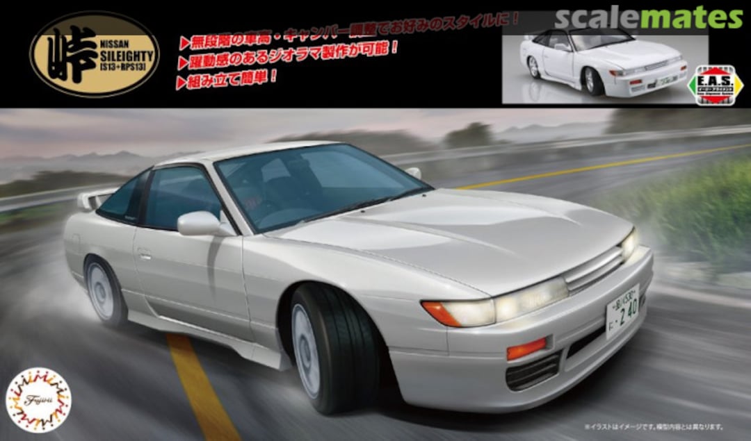 Boxart Sileighty (S13 + RPS13 late model) 04815 Fujimi Boxart Sileighty (S13 + RPS13 late model) 04815 Fujimi