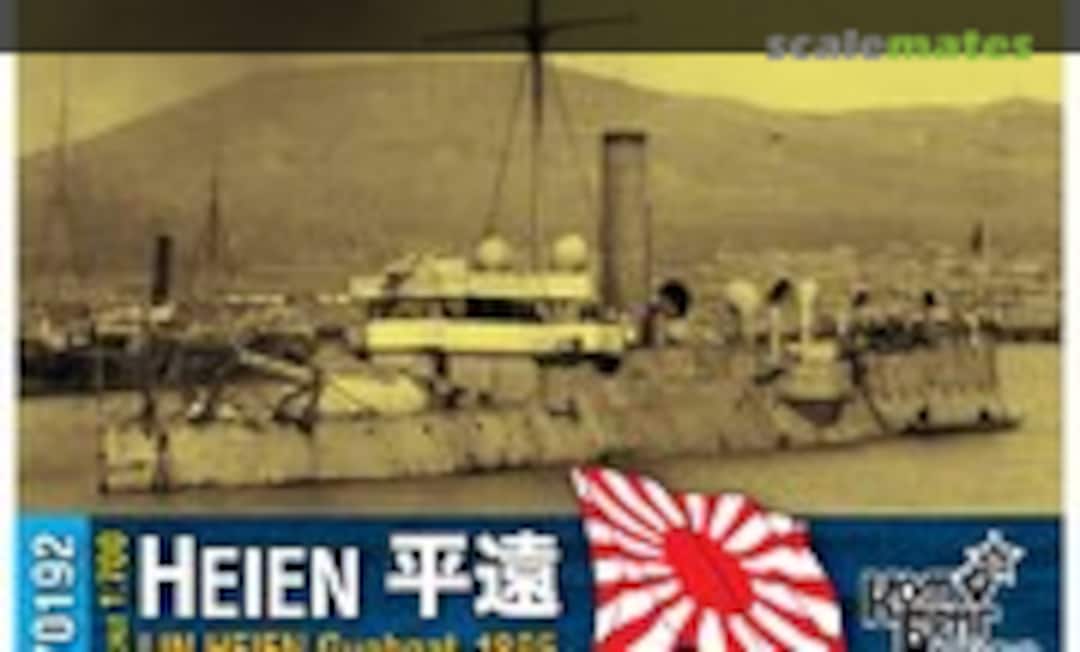 1:700 IJN Heien - 1895 (Combrig 70192) 70192