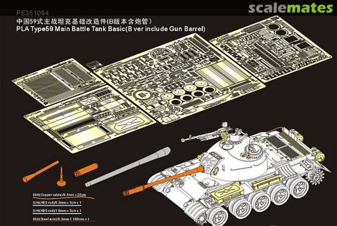 Boxart PLA Type59 Main Battle Tank Basic included Gun Barrel PE351064B Voyager Model Boxart PLA Type59 Main Battle Tank Basic included Gun Barrel PE351064B Voyager Model