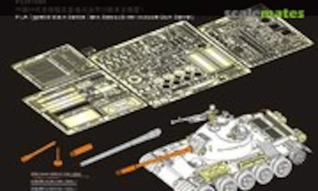 1:35 PLA Type59 Main Battle Tank Basic included Gun Barrel (Voyager Model PE351064B) PE351064B