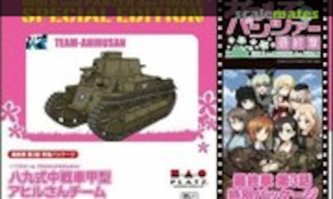 1:72 Medium Tank Type 89 Kou Team- Ahirusan (Platz GP72F3-12)