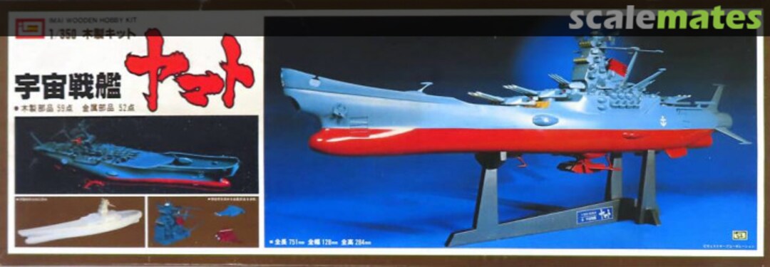Boxart Space Battleship yamato B-1009-28000 IMAI