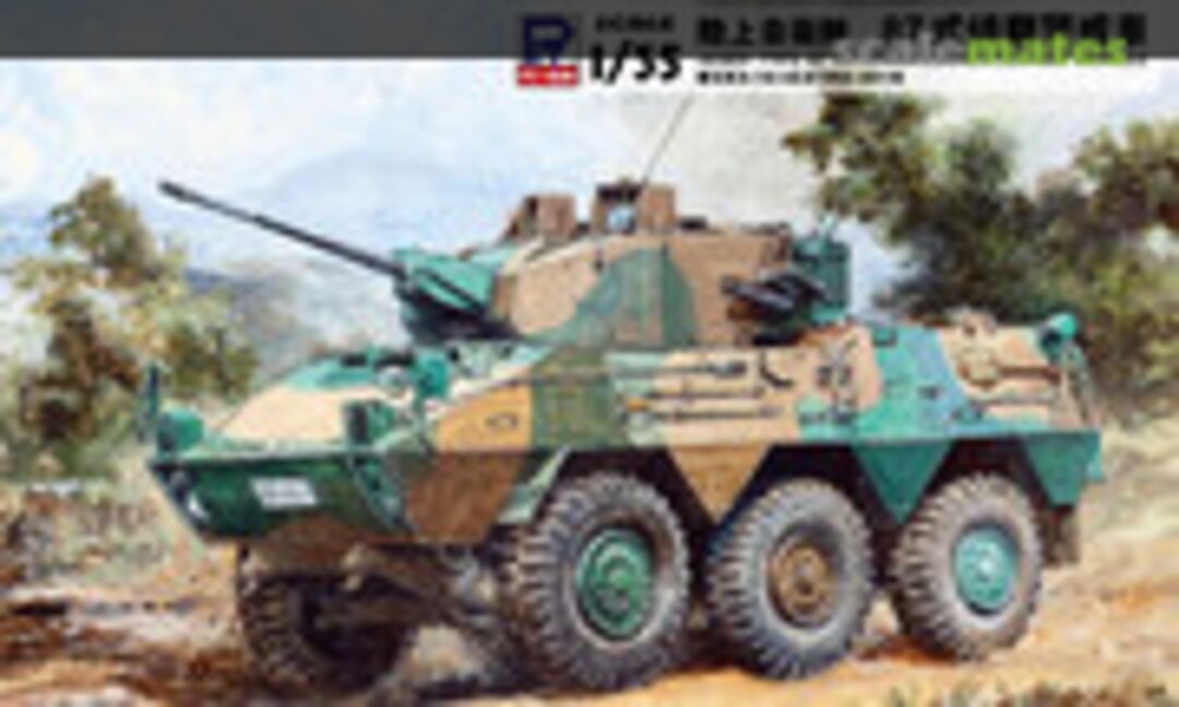 1:35 JGSDF Type 87 Reconnaissance Combat Vehicle (Pit-Road G55) G55