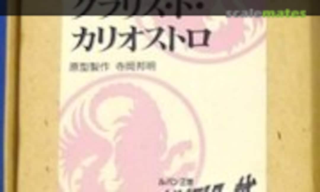 1:6 Clarisse d'Cagliostro (Kaiyodo )