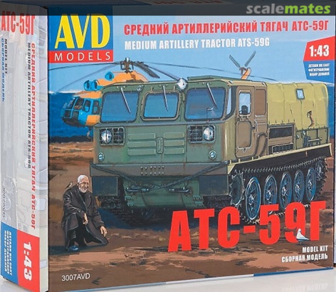 Boxart ATS-59G 3007AVD AVD Models Boxart ATS-59G 3007AVD AVD Models