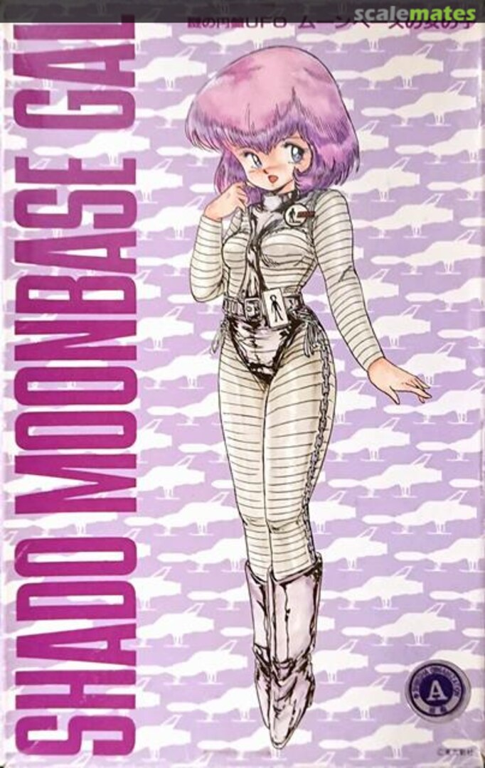Boxart SHADO Moonbase Gal General Products Boxart SHADO Moonbase Gal General Products