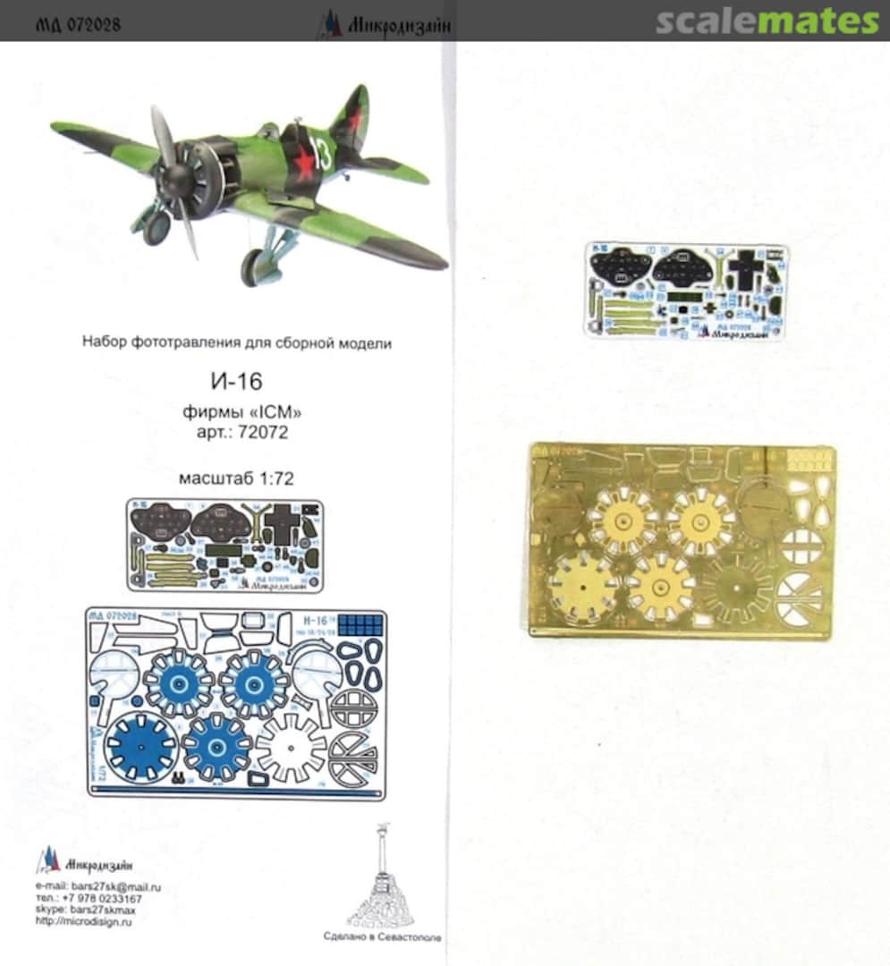 Boxart I-16 coloured PE-detail set MD 072028 Microdesign