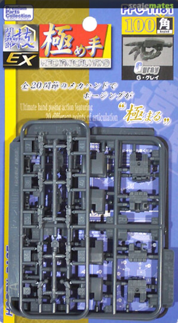 Boxart Mechanical Hand 100 Angled G gray PPC-Tn81 Hobby Base Boxart Mechanical Hand 100 Angled G gray PPC-Tn81 Hobby Base