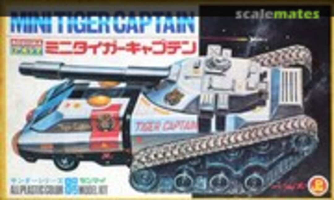 No Mini Tiger Captain (Aoshima 907-100) 907-100