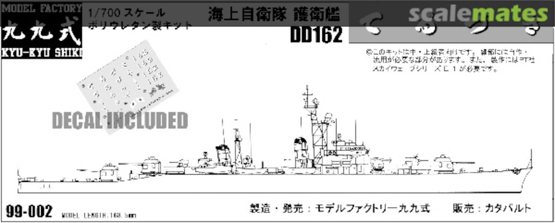 Boxart DD162 Teruzuki 99-002 Model Factory Kyu-Kyu Shiki Boxart DD162 Teruzuki 99-002 Model Factory Kyu-Kyu Shiki