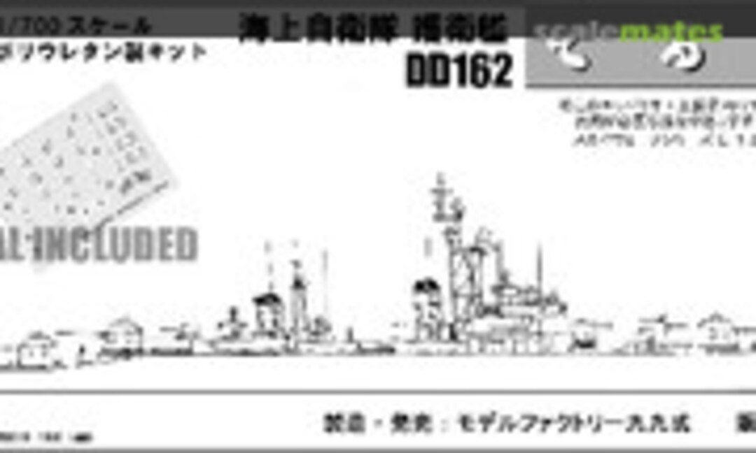 1:700 DD162 Teruzuki (Model Factory Kyu-Kyu Shiki 99-002) 99-002