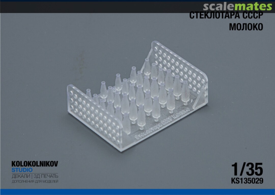 Contents Soviet Glass Milk Bottles KS135029 Kolokolnikov Studio