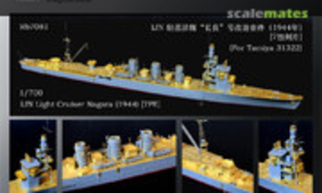 1:700 IJN Light Cruiser Nagara 1944 Detail-up set (Rainbow Rb7081) Rb7081