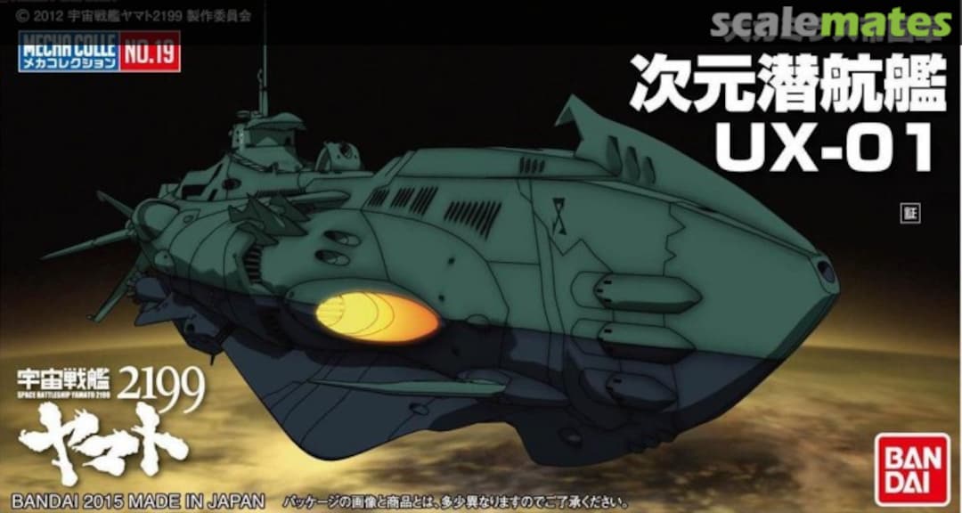 Boxart Dimension Submarine UX-01 0200642 Bandai Boxart Dimension Submarine UX-01 0200642 Bandai