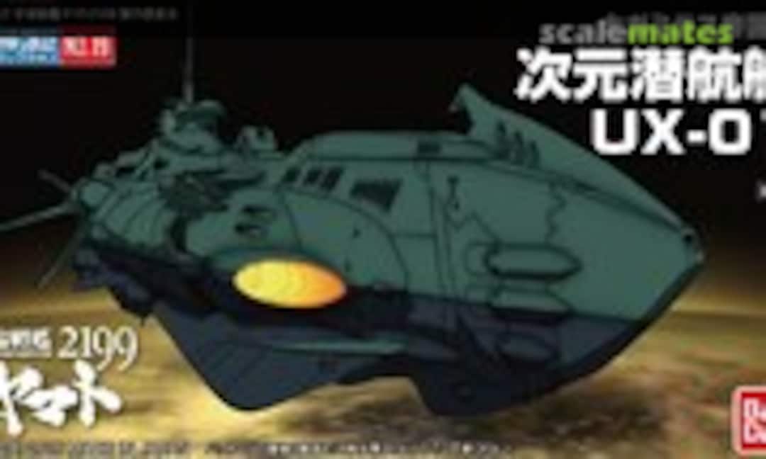 No Dimension Submarine UX-01 (Bandai 0200642)