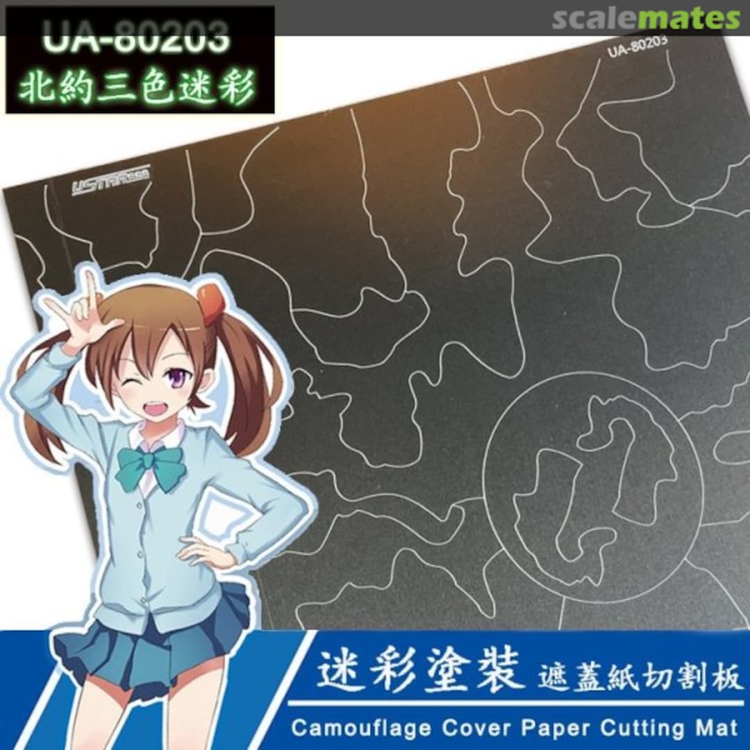 Boxart Camouflage Cover Paper Cutting Mat UA-80203 UStar Boxart Camouflage Cover Paper Cutting Mat UA-80203 UStar