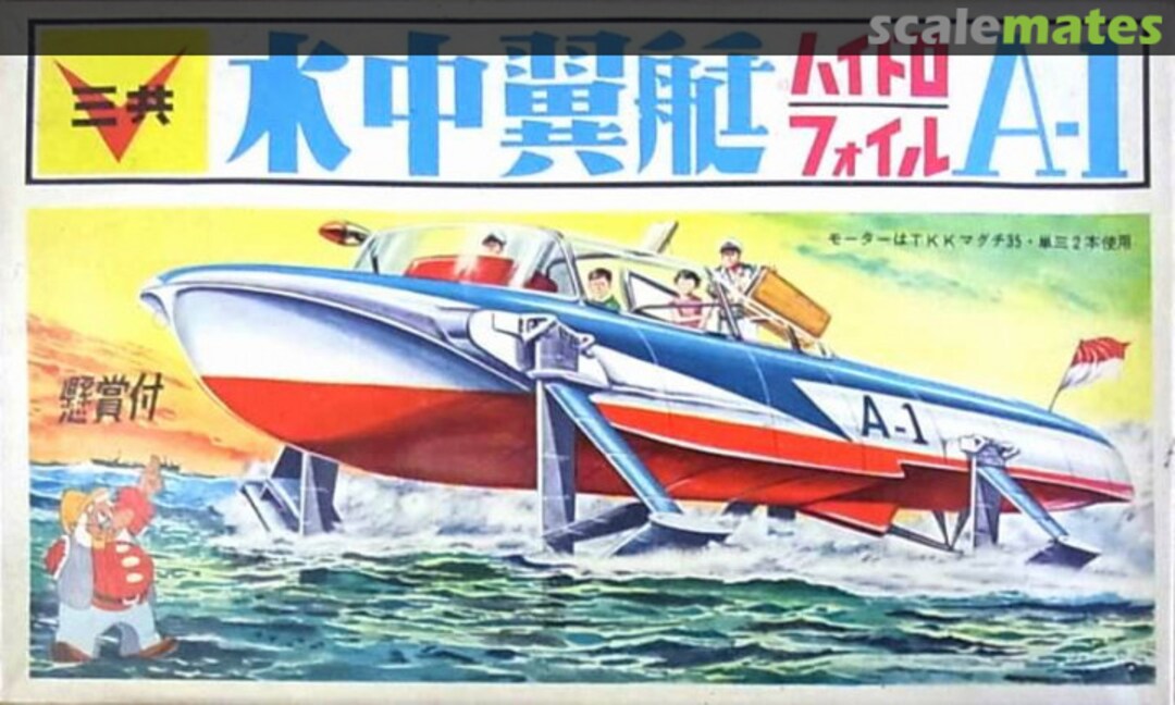 Boxart Hydrofoil A-1 Sankyo Boxart Hydrofoil A-1 Sankyo