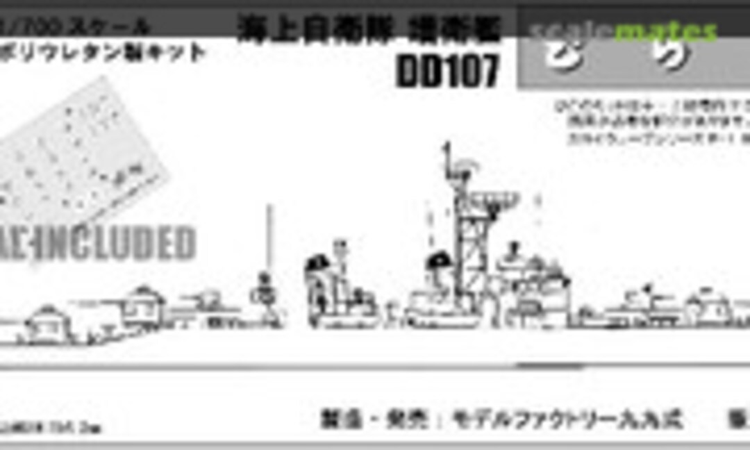 1:700 DD107 Murasame (Model Factory Kyu-Kyu Shiki 99-003) 99-003