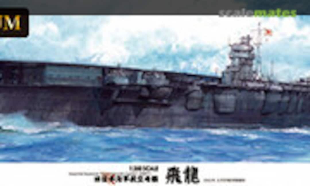 1:350 IJN Aircraft Carrier Hiryu Premium (Fujimi 60035) 60035