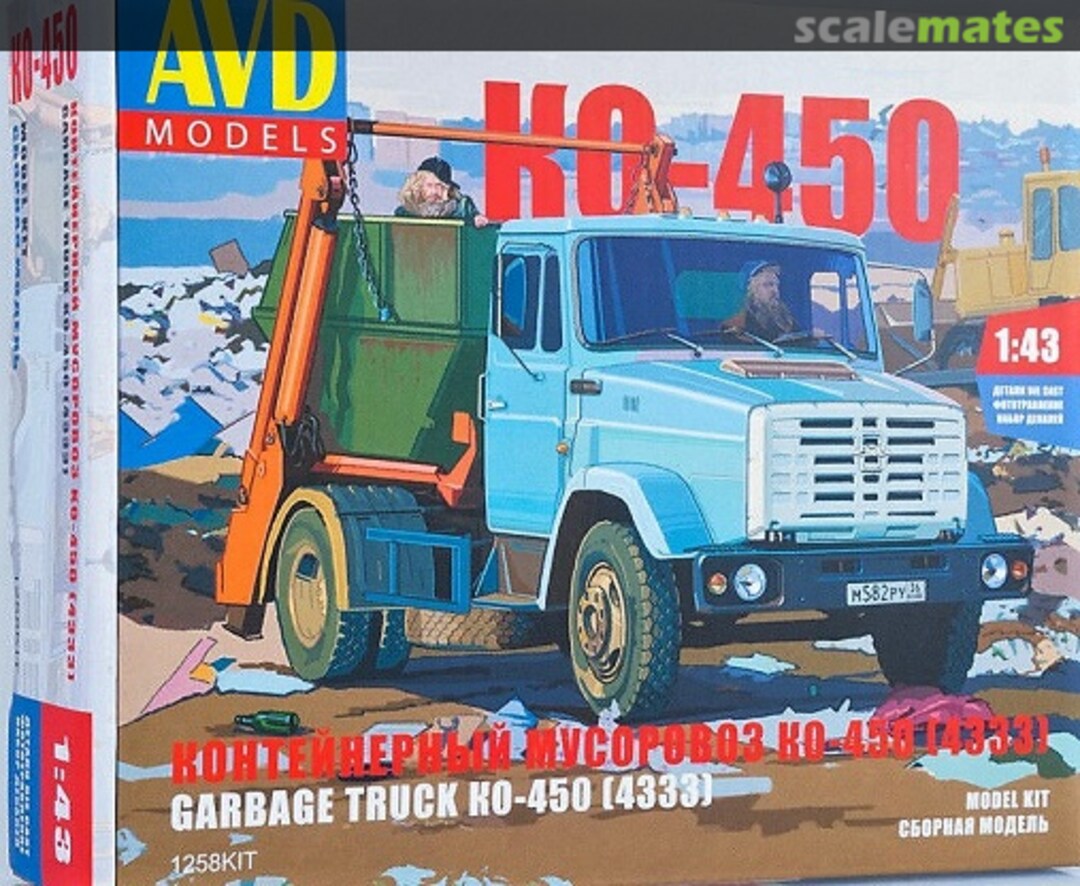 Boxart ZIL-133 KO-450 1258 AVD Models