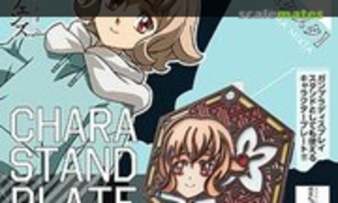 No Atra Mixta (Bandai 0207598) 0207598