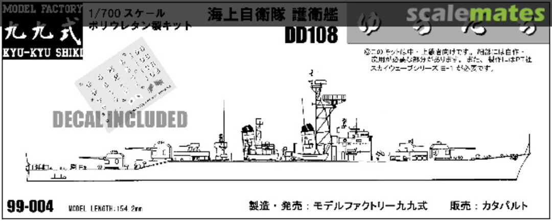 Boxart DD108 Yudachi 99-004 Model Factory Kyu-Kyu Shiki