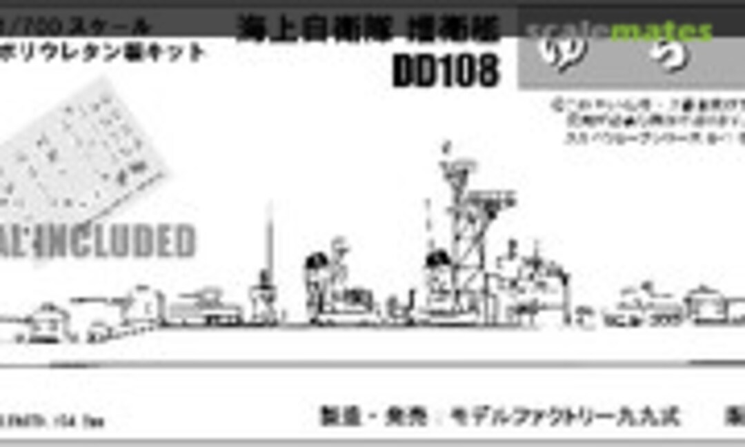 1:700 DD108 Yudachi (Model Factory Kyu-Kyu Shiki 99-004) 99-004