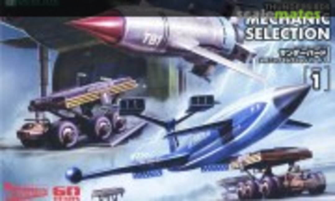 No Thunderbirds Mechanic Selection Part 1 (BellFine BP018) BP018