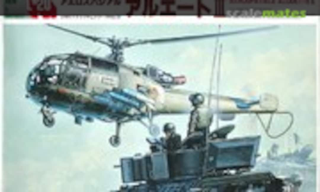 1:50 Aerospatiale Alouette III (Fujimi 30120)