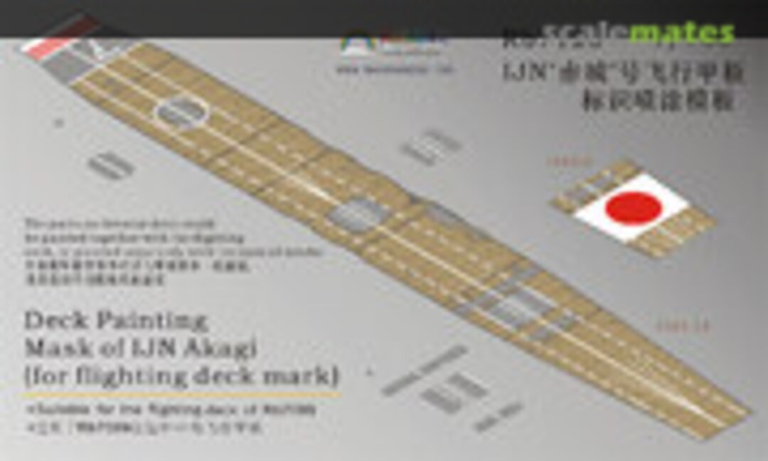 1:700 Deck Painting mask of IJN Akagi (for flighting deck mark) (Rainbow Rb7120) Rb7120