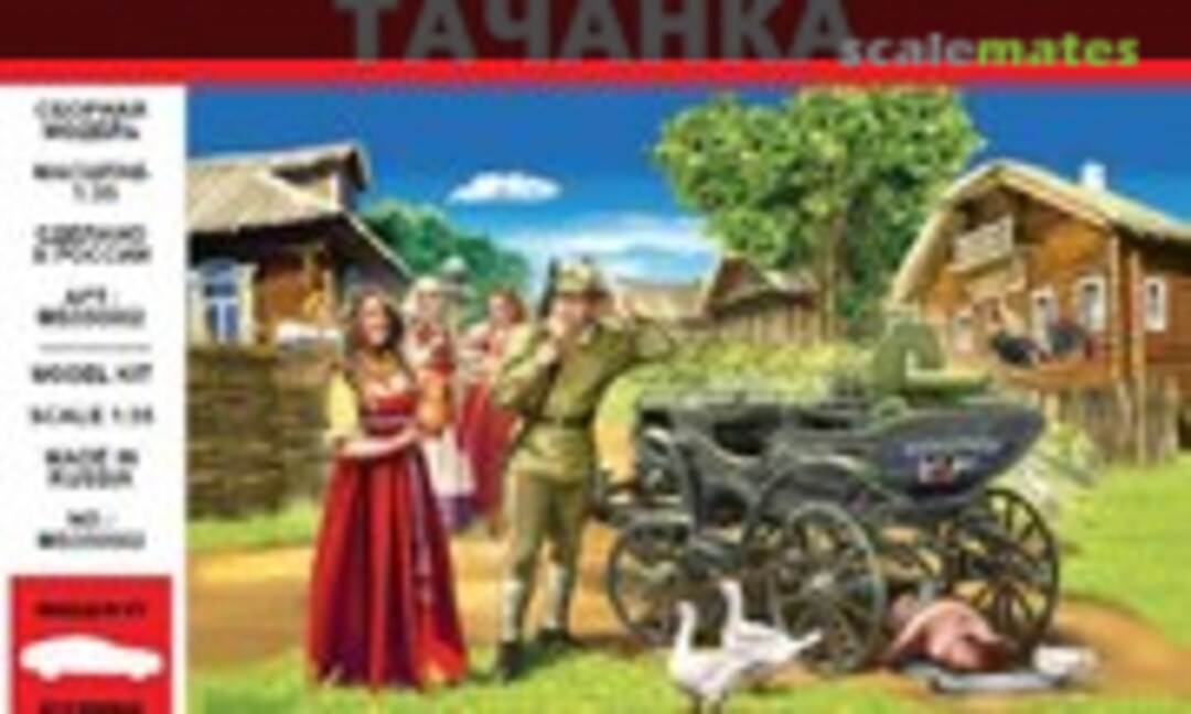 1:35 Tachanka Horse Drawn Machine Gun Platform (Modelstroy MS350002)