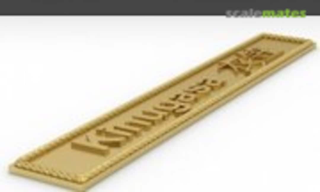 1:700 Kinugasa 衣笠 (Model Monkey np-Kinugasa-1) np-Kinugasa-1