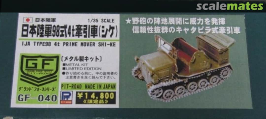 Boxart IJA Type 98 4ton Prime Mover Shi-Ke GF-040 Pit-Road Boxart IJA Type 98 4ton Prime Mover Shi-Ke GF-040 Pit-Road