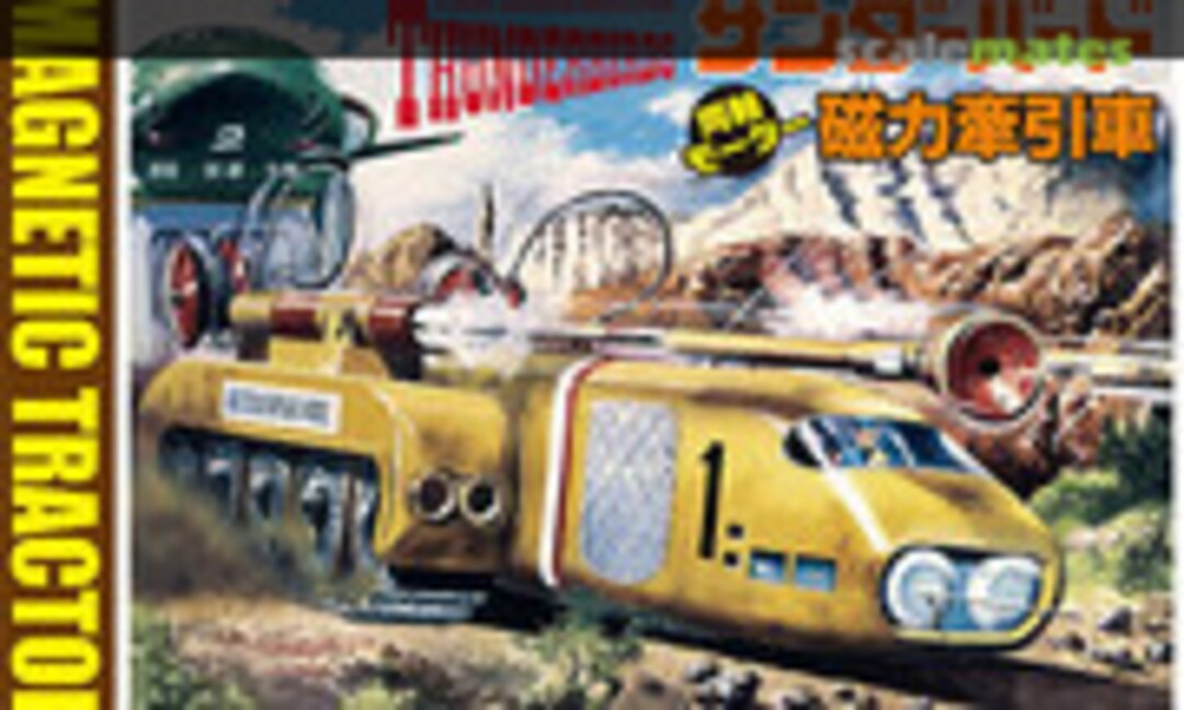 1:72 Magnetic Tractor (Aoshima 007860) 007860