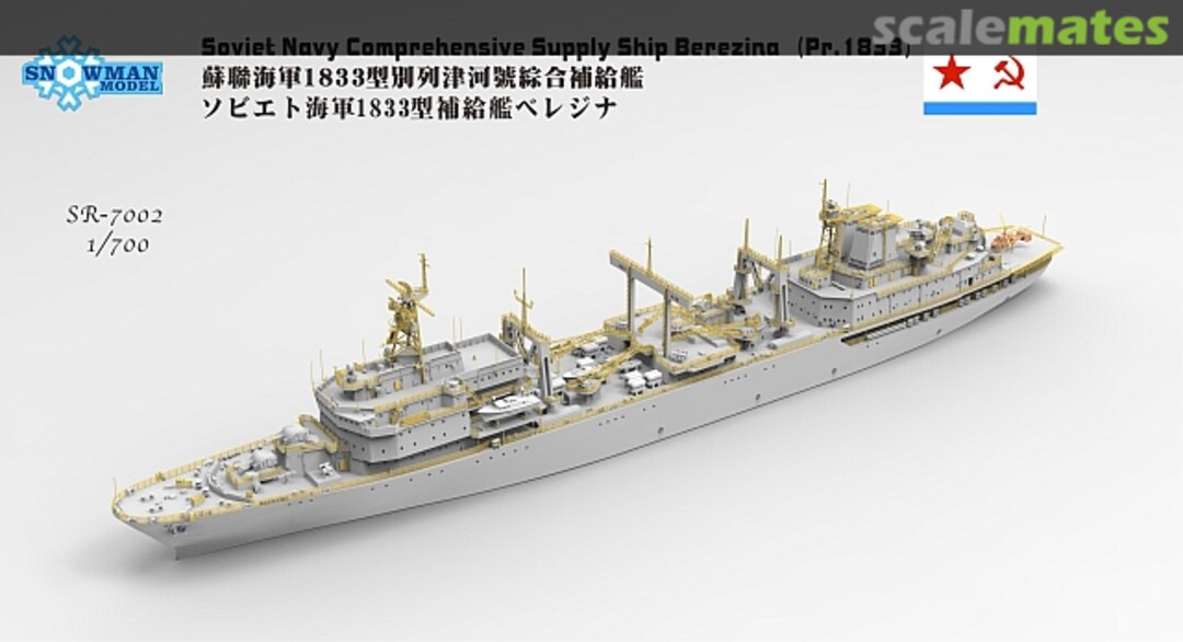 Boxart Berezina Project 1833 SR-7002 Snowman Model Boxart Berezina Project 1833 SR-7002 Snowman Model