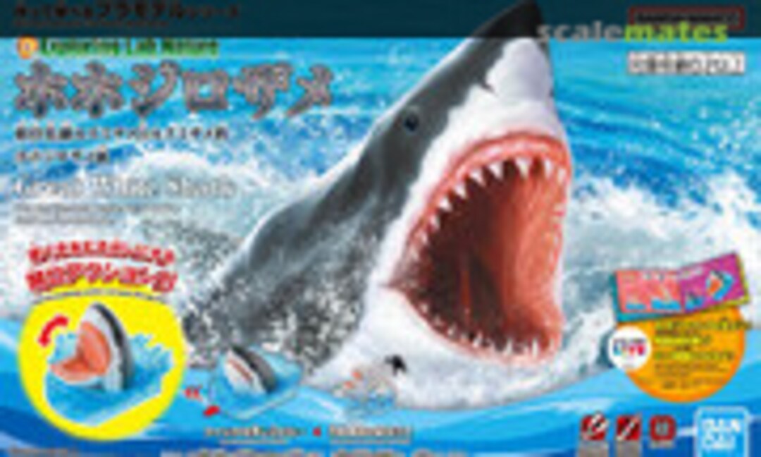 No Great White Shark (Bandai Spirits 5063392) 5063392
